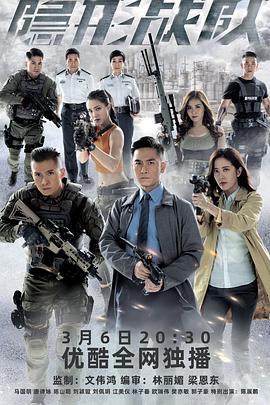 电影:隐形战队国语