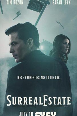 电影:凶宅处理专员第一季