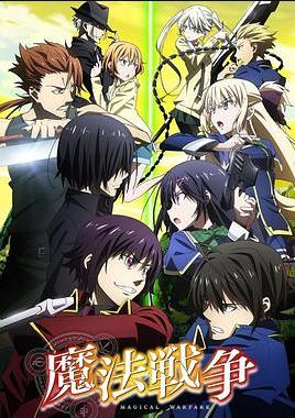 电影:魔法战争