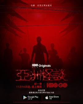 电影:亚洲怪谈第二季