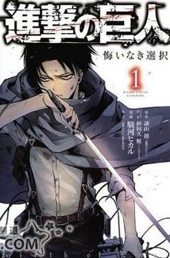 电影:进击的巨人OAD