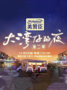 电影:大湾仔的夜第二季加时版