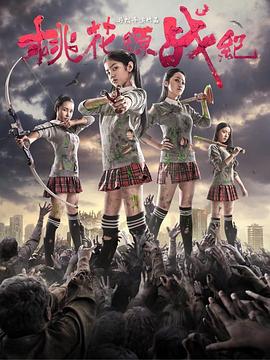 电影:桃花源战纪