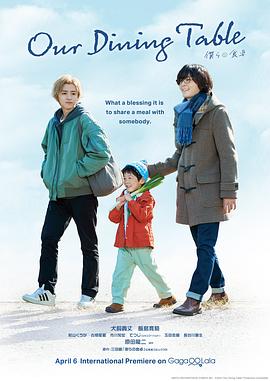 电影:我们的餐桌