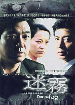 电影:迷雾