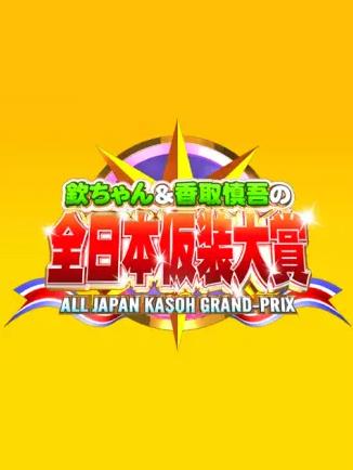 电影:超级变变变