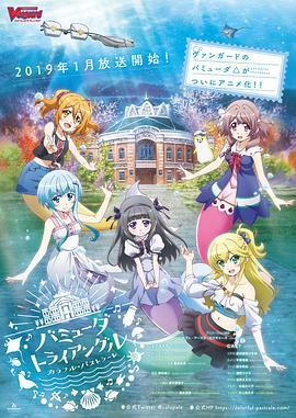 电影:百慕大三角:多彩田园曲