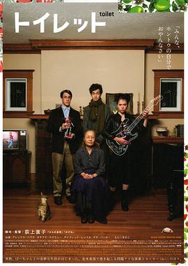 电影：厕所