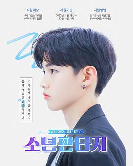 电影:放学后的心动第二季