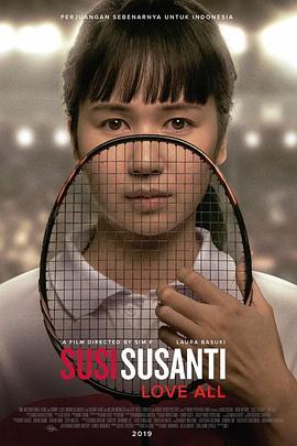 电影:印尼羽球英雄:王莲香