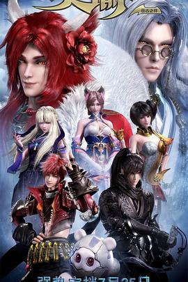 电影:天谕2:苍古之绊