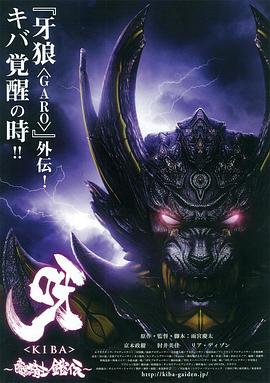 电影:呀:暗黑骑士铠传