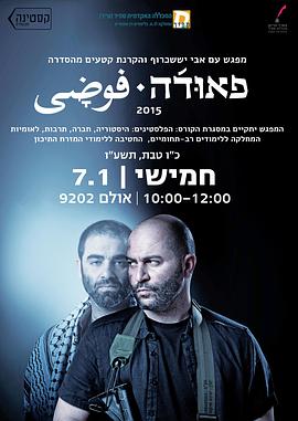 电影:高墙边的混乱第一季