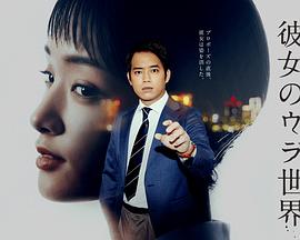 电影：女友的里世界