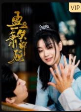 电影:盈盈一笑萧郎顾