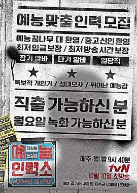 电影:艺能人力所