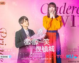 电影:灰姑娘上线啦!