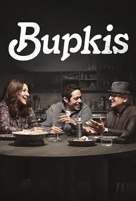 电影：无名之辈第一季