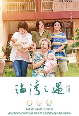 电影:海湾之遇
