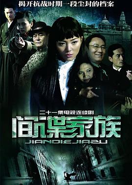 电影：间谍家族