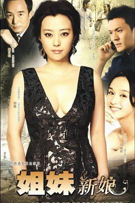 电影:姐妹新娘