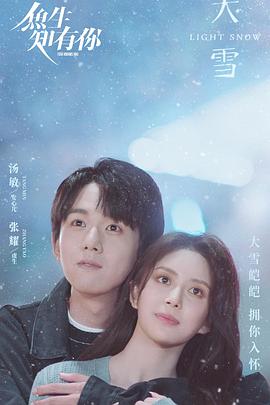 电影:鱼生知有你