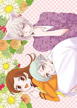 电影:元气少女缘结神:新婚篇