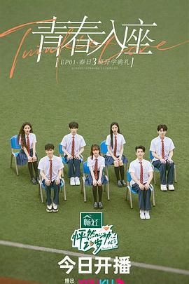 电影:怦然心动20岁第三季加更