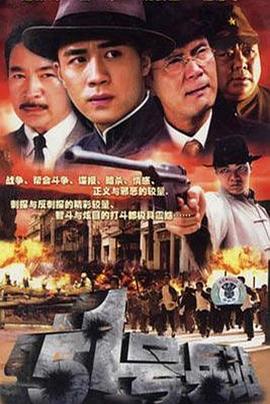 电影:51号兵站2007