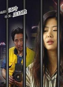 电影:最后的宣判