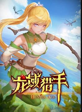 电影:龙域猎手动态漫画第一季