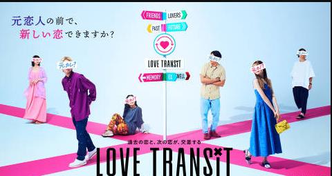 电影：恋爱换乘第三季