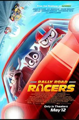 电影：疯狂拉力赛