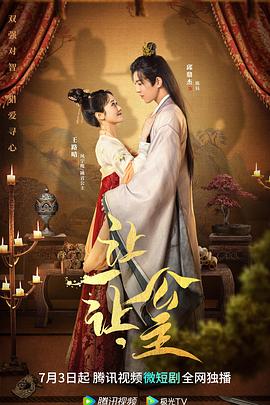 电影:让一让,公主