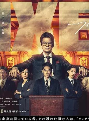 电影:局中人第二季