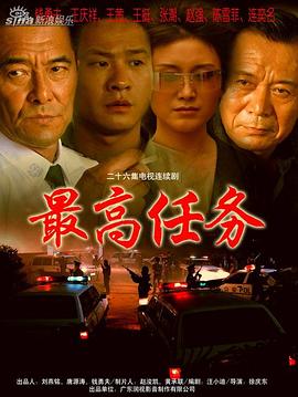 电影:最高任务