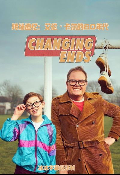 电影:转场追忆:艾伦·卡尔的80年代