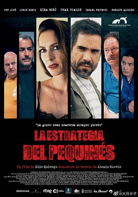 电影：狮子狗行动