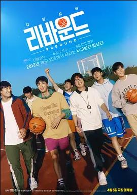 电影：触底反弹