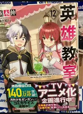 电影:英雄教室