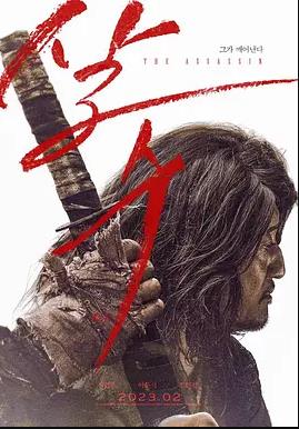 电影:刺客2023