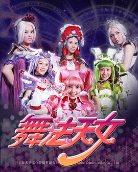 电影：舞法天女朵法拉