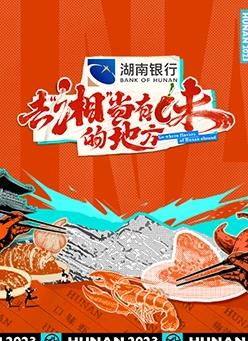 电影:去“湘”当有味的地方