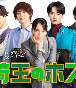 电影:埼玉的牛郎