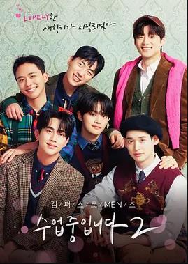 电影:爱情同课程2