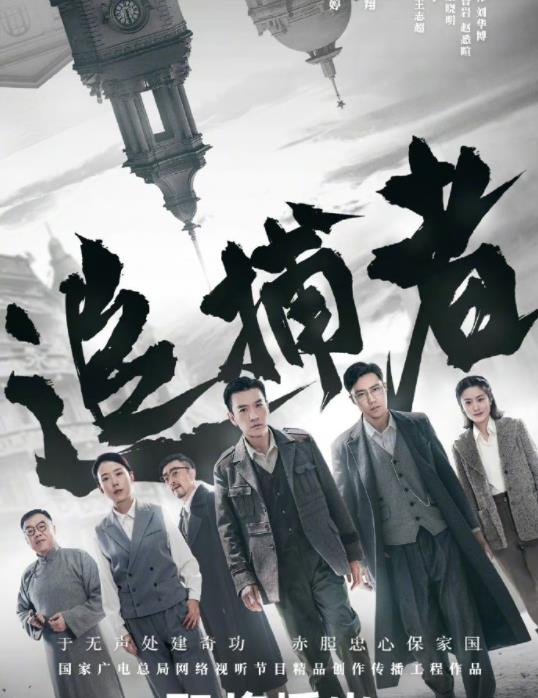 电影:追捕者2023