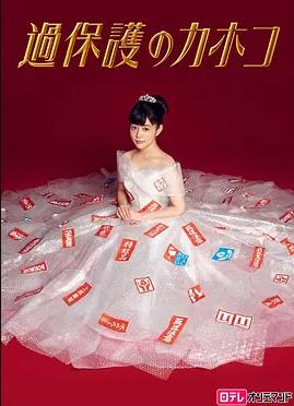 电影：温室里的加穗子