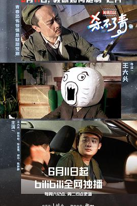 电影：片场日记杀不了青