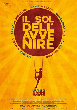 电影:未来的太阳