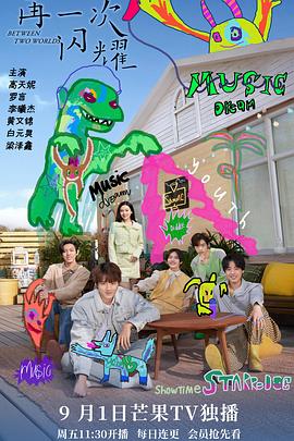 电影:再一次闪耀